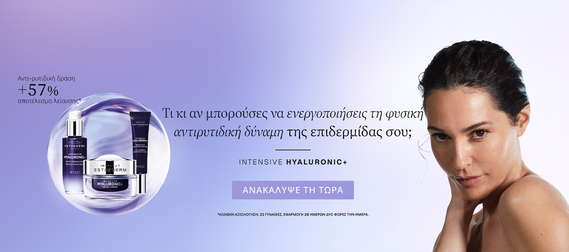 Intensive Hyaluronic+ 